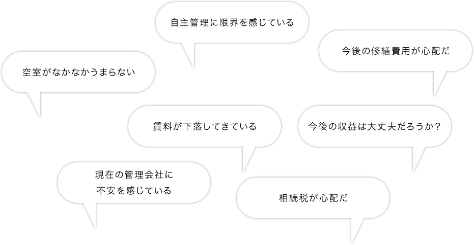 こんなお悩み・疑問を抱えていませんか？？