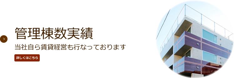 地域№１の理由仲介実績