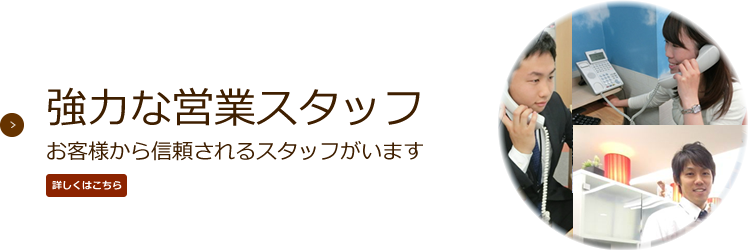 地域№１の理由仲介実績